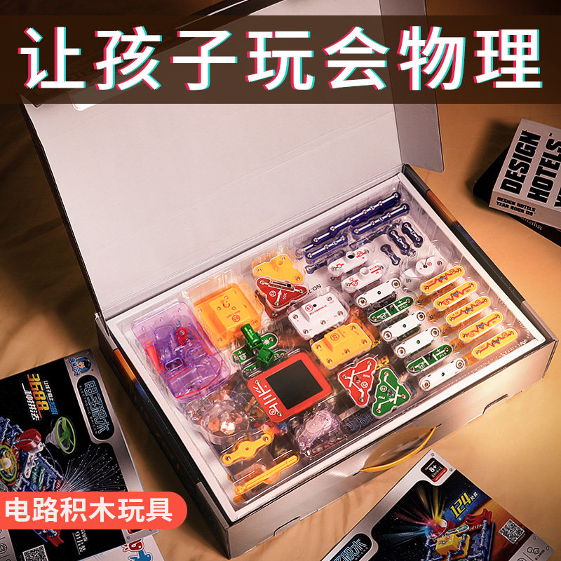 小实验套装小学生罐头电路小发明 cymo科学实验