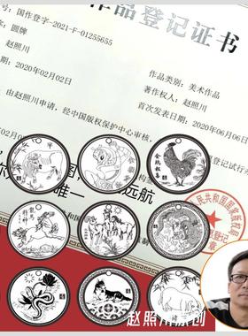 金言龙蛇马羊猴鸡狗车钥匙平安扣