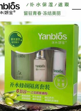 草本妍宝橄榄油护肤品套装