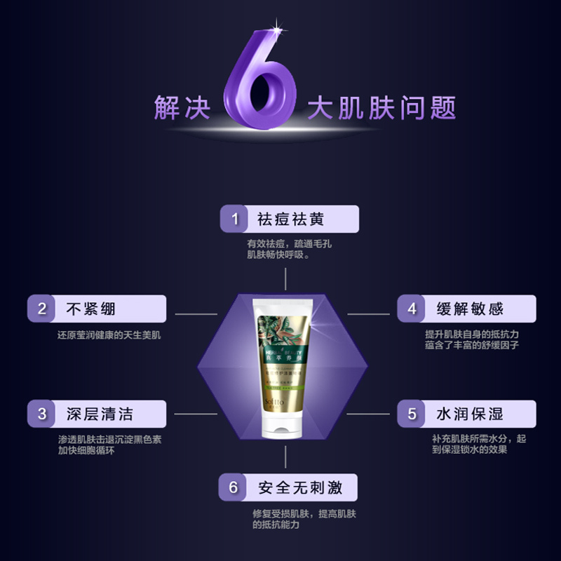 男女士清爽控油洗面奶去痘印粉刺洁面膏 索芙特祛痘修护洁面喱 男女士清爽控油洗面奶去痘印粉刺洁面膏 索芙特祛痘修护洁面喱