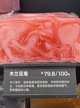 施丹兰精油手工皂玫瑰羊奶蜂蜜