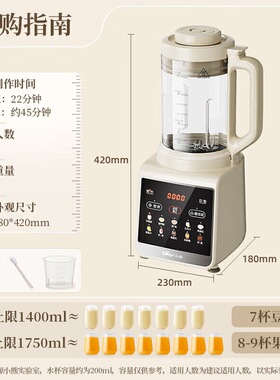 小熊破壁机PBJ-G12H1家用全自动预约多功能料理机豆浆机榨汁机辅