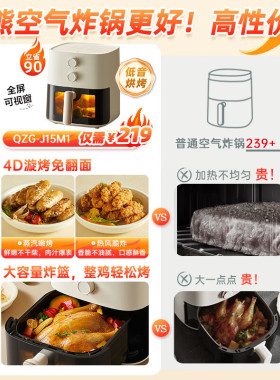 小熊QZG-J15M1空气炸锅5升不用翻面多功能微蒸汽嫩烤双旋钮操控