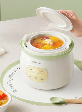 小熊婴儿辅食锅bbg-h10j3 隔水炖bb煲粥锅小电炖锅宝宝炖盅1l