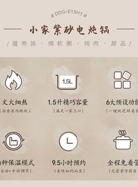 小熊电炖盅ddg-e15h1 煲汤锅煮粥煲汤家用全自动紫砂汤煲熬粥