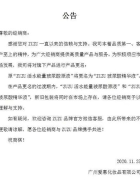 zuzu玻尿酸正原液品店铺美容院专用祖祖化妆初瑞雪官网提亮