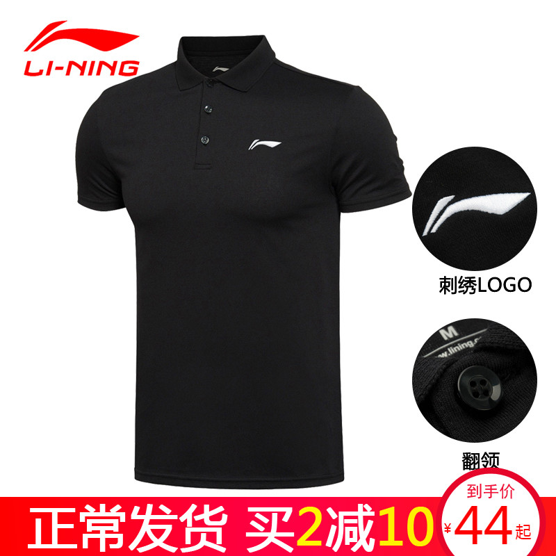 Li Ning polo collar short sleeve T-shirt polo shirt sports couple summer large cotton casual half sleeve clothes