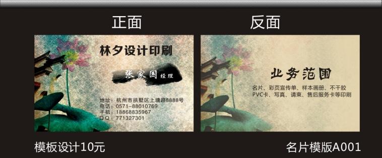 彩色名片印刷卡片 定制 制作 免费模版 定做订制 圆角 印名片设计 - 图3