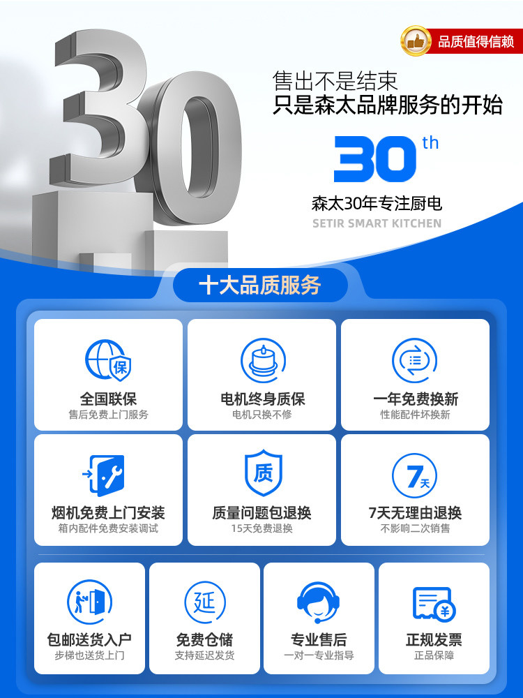森太顶侧双吸b881大吸力7油烟机 森太烟灶消套装