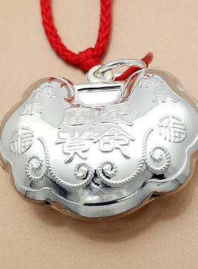 长命富贵锁聪明伶俐锁