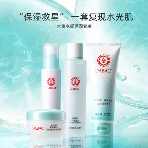 大宝水凝保湿水乳套装乳液润肤护肤官方旗舰店正品清爽不粘腻 - 图0