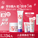 大宝B5修护霜小样20ml