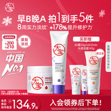 大宝B5修护霜小样20ml券后3.9元包邮