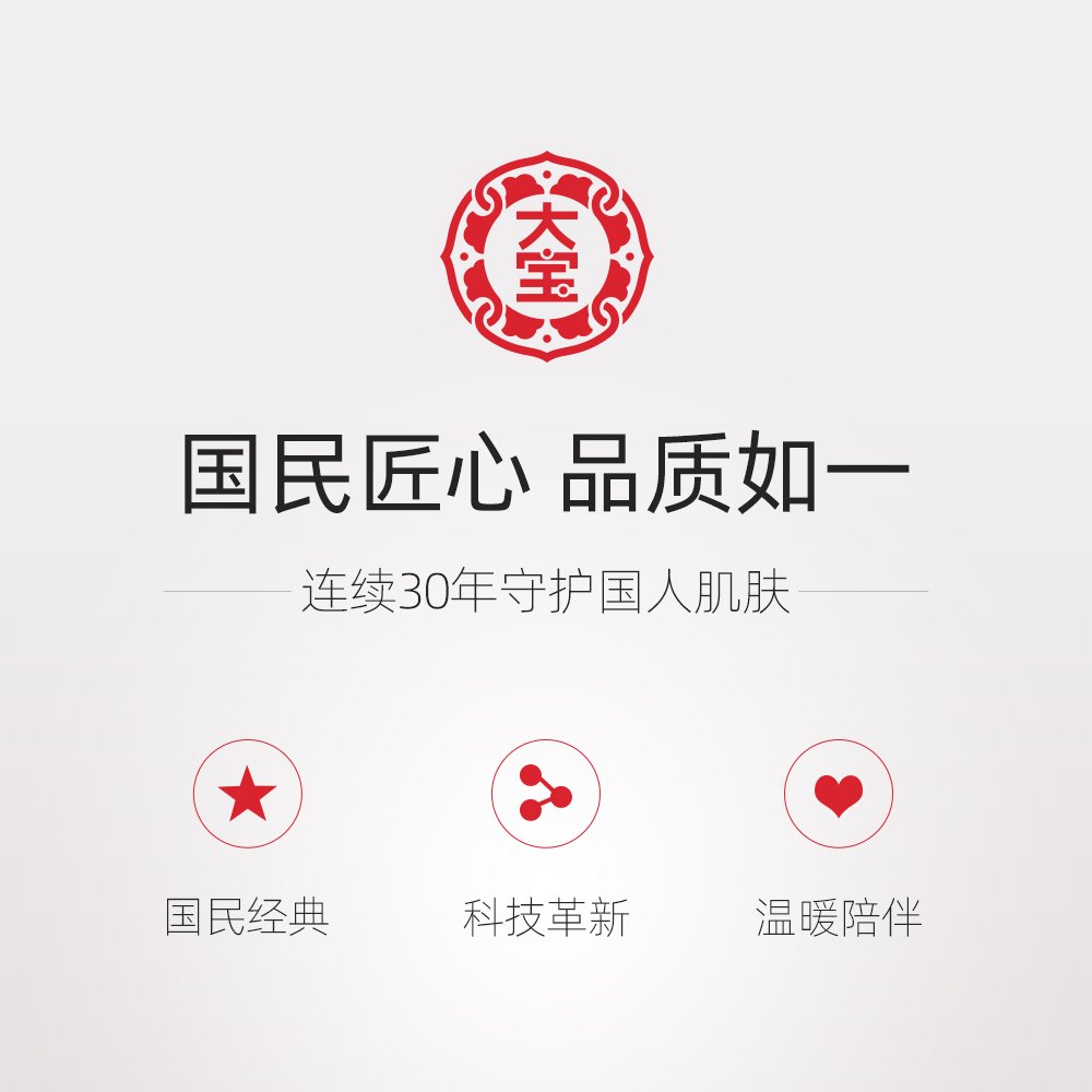大宝官方旗舰店大宝眼霜女眼部护理套装紧致肌肤修护眼袋补水保湿学生专柜正品3
