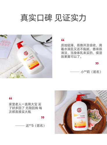 大宝SOD蜜300ml*2 补水保湿身体乳液面霜正品官方旗舰店 - 图2