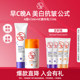 Dabao Glowing Stick ວິຕາມິນ C Whitening Spot Lotion
