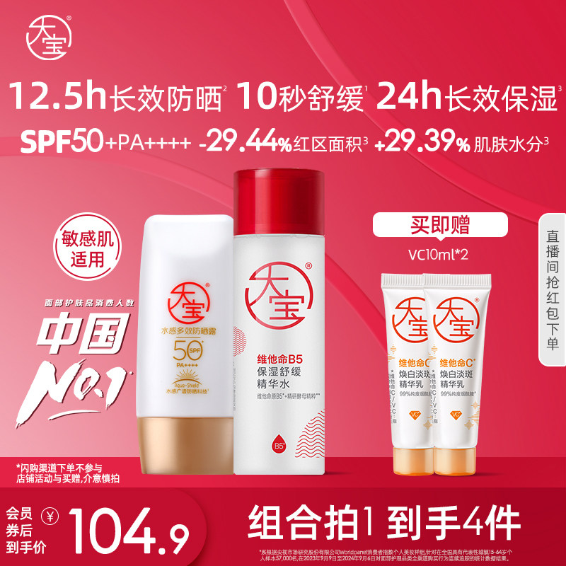 618抢购大宝水感防晒霜乳50g+吸油纸蓝膜高倍防紫外线SPF50+官方