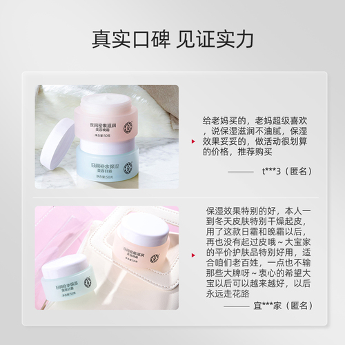 大宝美容日晚霜50g*2乳液套装补水保湿滋润面霜官方旗舰店正品