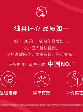 小样维a嫩肤乳防晒大宝限时抢购
