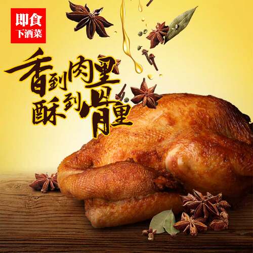 乡盛扒鸡德州正宗五香烧鸡特产肉食熟食真空即食零食美食地方小吃 - 图3