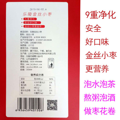 乐陵金丝小枣即食红枣百枣纲目山东特产礼盒包装原味枣子干枣 - 图0