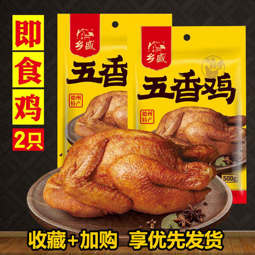 乡盛扒鸡德州正宗五香烧鸡特产肉食熟食真空即食零食美食地方小吃 - 图2