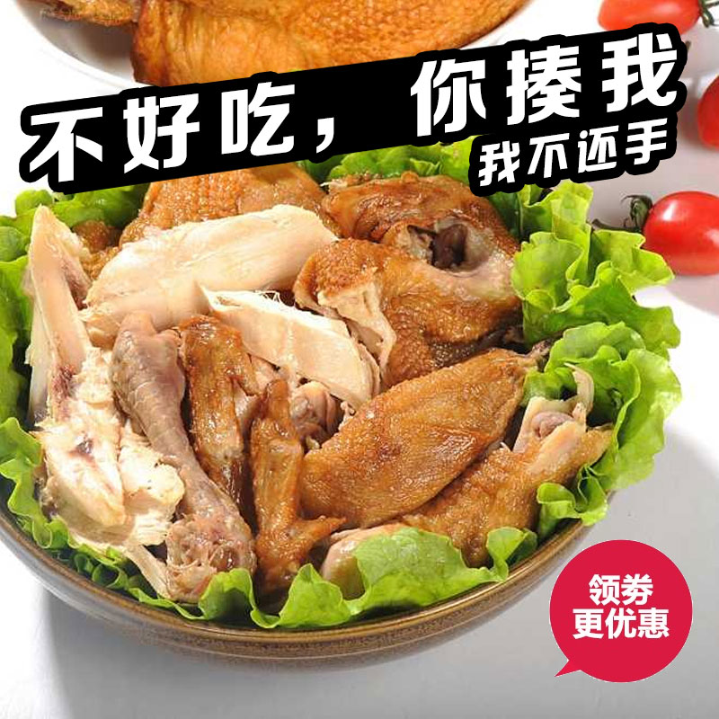 正宗德州乡盛扒鸡五香鸡清真鸡熟食即食肉类零食整箱烧鸡小吃特产 - 图0