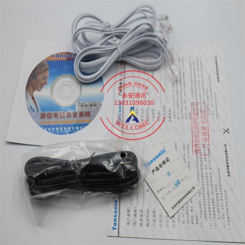 唐信TX2006U4 唐信4路电话录音盒录音系统语音盒座机监听设备USB - 图3