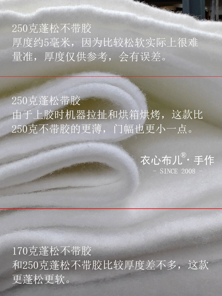 120/170/250g蓬松无胶/带胶铺棉 压线仿台针刺棉拼布布艺包包辅料,淘宝优惠券,粉丝福利购,淘宝优惠卷