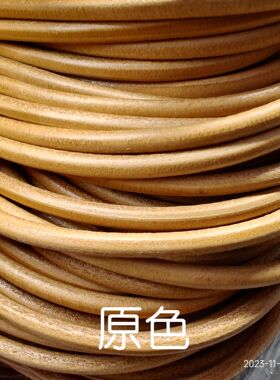 4mm手工圆头层牛皮绳包带