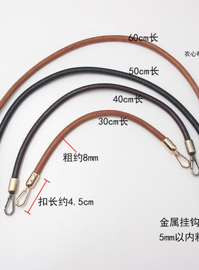 8mm粗手工圆牛皮绳包带提手手拎