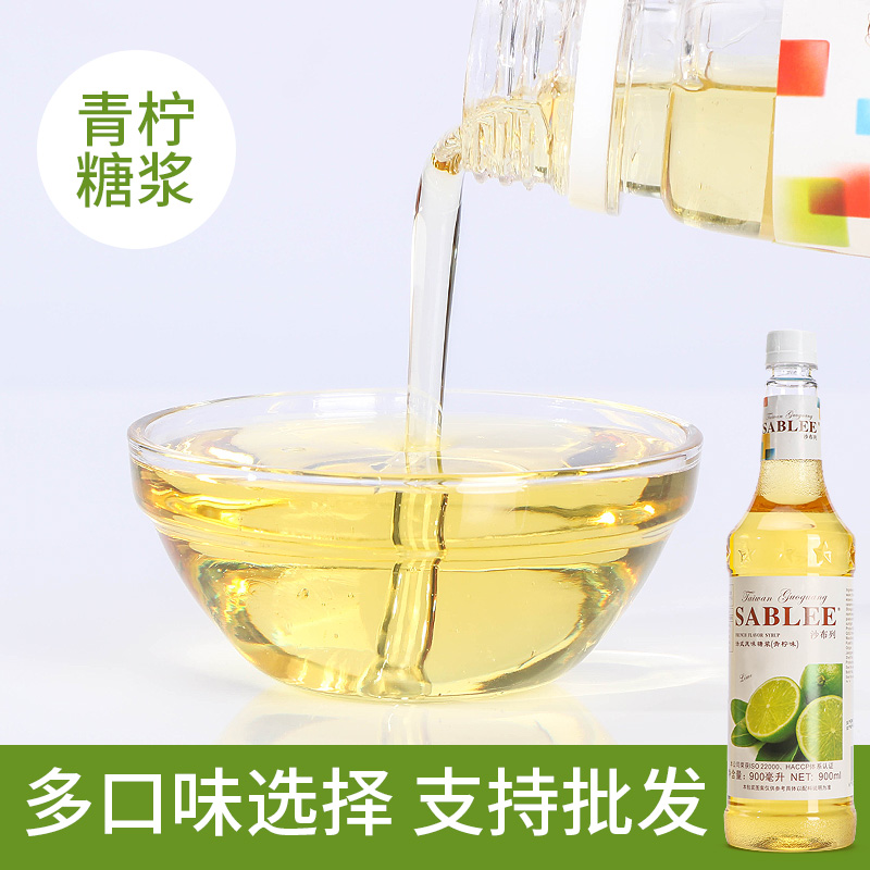 沙布列青柠糖浆900ml 调鸡尾酒咖啡苏打水朱师傅柠檬果露奶茶原料 - 图0