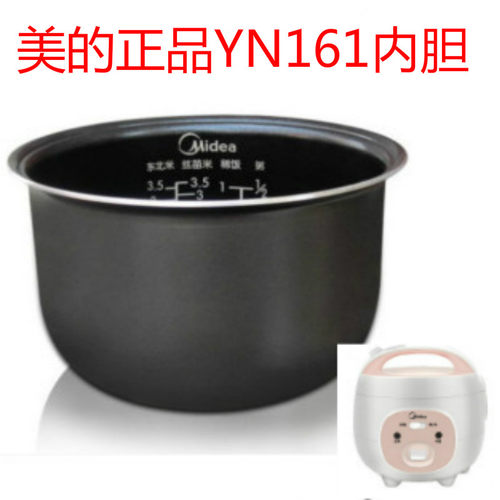 Midea/美的 MB-FS165FD162YN161B16C原装1.6L平底电饭煲内胆正品 - 图0