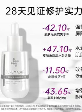 科洱美筑屏舒缓套装修红强韧屏障氨基酸洁面乳精华液面膜补水正品