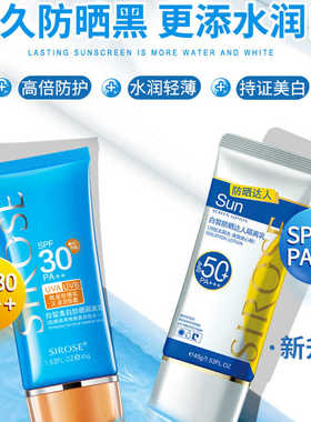 高倍放心晒SPF50+++化妆品正品