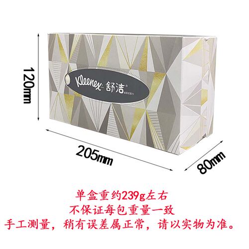 金佰利舒洁双层硬盒装面巾纸150抽(长方盒)0223盒抽此为整箱价格 - 图1