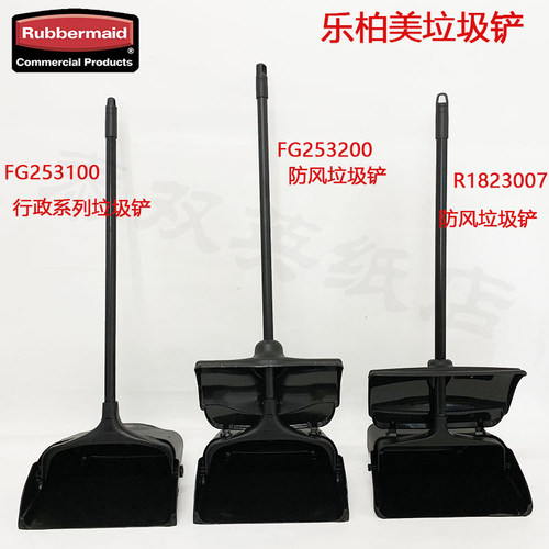rubbermaid乐柏美客厅卧室扫把簸箕可组合套装扫帚家用防风垃圾铲 - 图1