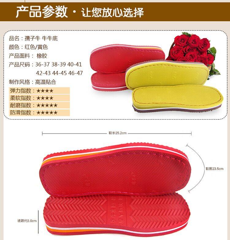 孺子牛鞋底拖鞋底超防滑耐磨橡胶防滑鞋底毛线手工鞋底三双免邮,淘宝优惠券,粉丝福利购,淘宝优惠卷