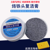 Soldering iron nozzle Resurrection paste removes oxidation cleaning paste to solve branded iron hair without tin repairing paste soldering agent