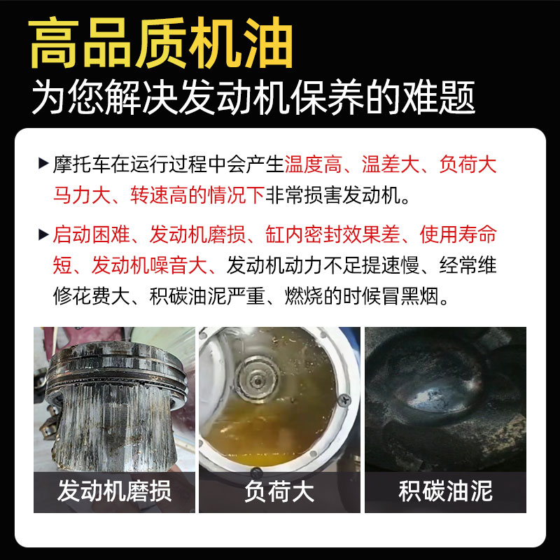 全合成15w-40摩托车专用机油润滑齿轮机械矿物质机油发动机油正品