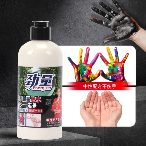 除油污清洗剂工业专用油漆油墨水彩胶水强力去除清洗剂砂洗手液JD - 图0