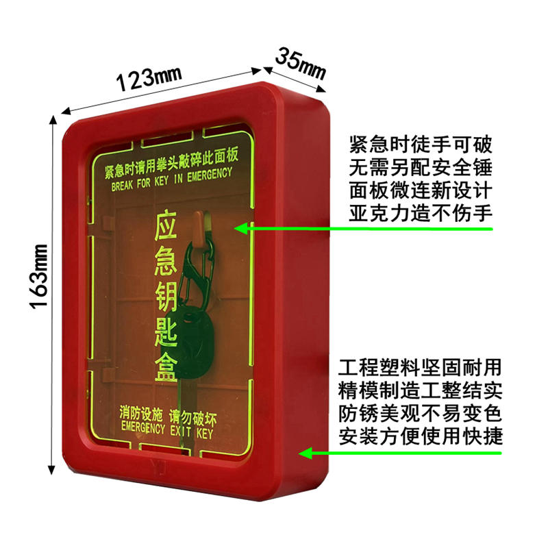 消防推荐 逃生门紧急出口应急钥匙盒学校出租屋钥匙箱 无需配锤子 - 图0