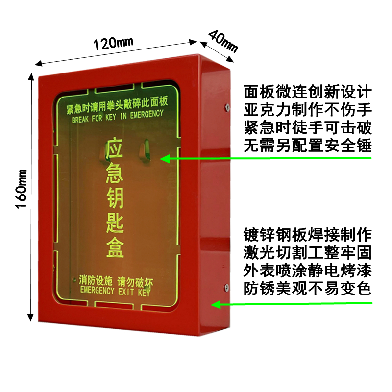消防应急钥匙盒火警联动门逃生出口紧急钥匙壁挂箱无需另配破碎锤 - 图0