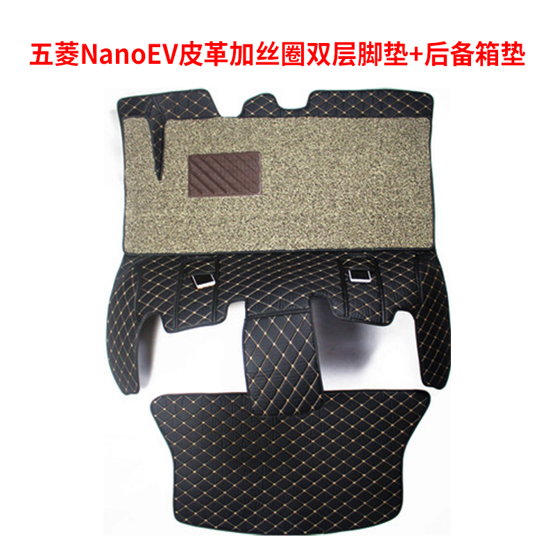 五菱nano ev专用皮革全包围脚垫五菱nanoev脚垫nano专用全包脚垫-图0