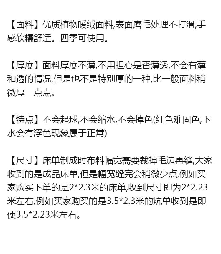 婚庆用品喜庆大红色床单农村大炕单加厚磨毛榻榻米双人大床炕单