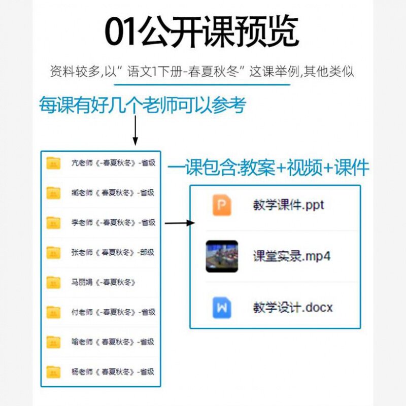 三年级-秋天的雨优质公开课课件ppt教案教学设计获奖视频课堂实录