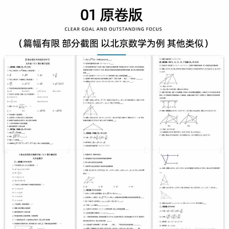 山东省临沂市期中期末历年真题初中七年级八年级九年级上册下册语文数学英语物理上下学期试题试卷预测初一初二初三习题789电子版