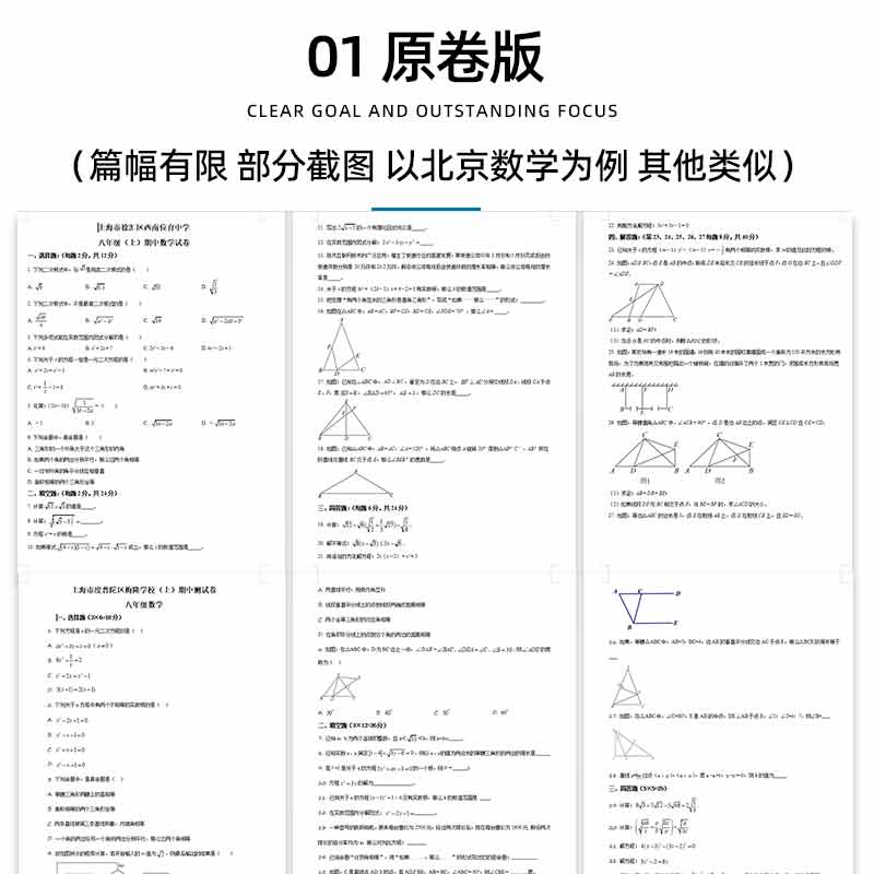 河北省唐山市期中期末历年真题初中七年级八年级九年级上册下册语文数学英语物理上下学期试题试卷预测初一初二初三习题789电子版