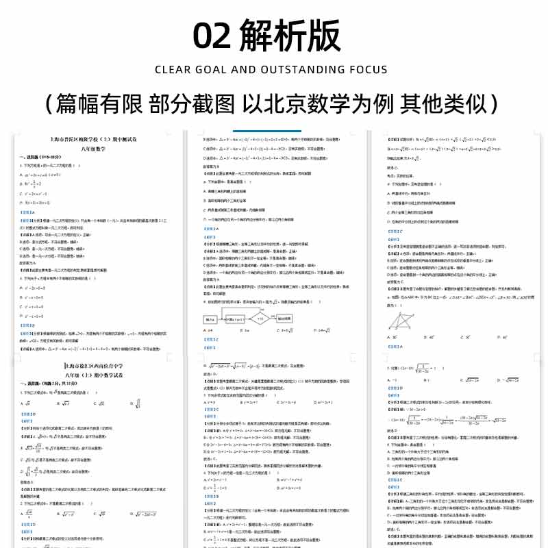 广东省茂名市期中期末历年真题初中七年级八年级九年级上册下册语文数学英语物理上下学期试题试卷预测初一初二初三习题789电子版