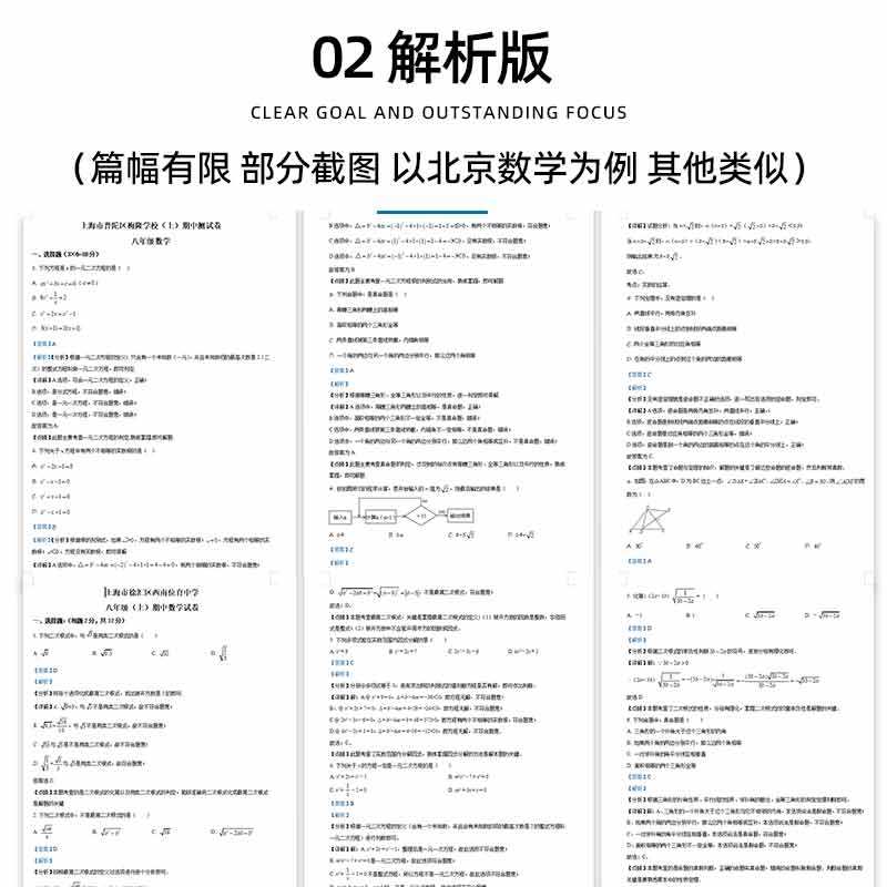 山东省临沂市期中期末历年真题初中七年级八年级九年级上册下册语文数学英语物理上下学期试题试卷预测初一初二初三习题789电子版